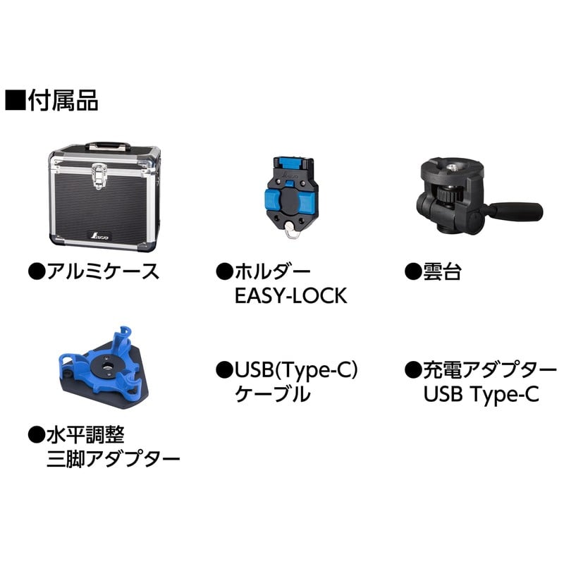 シンワ測定 4102872 レーザーロボLEXIA自動追尾回転台受光器セット #69743 1個(ご注文単位1個)【直送品】