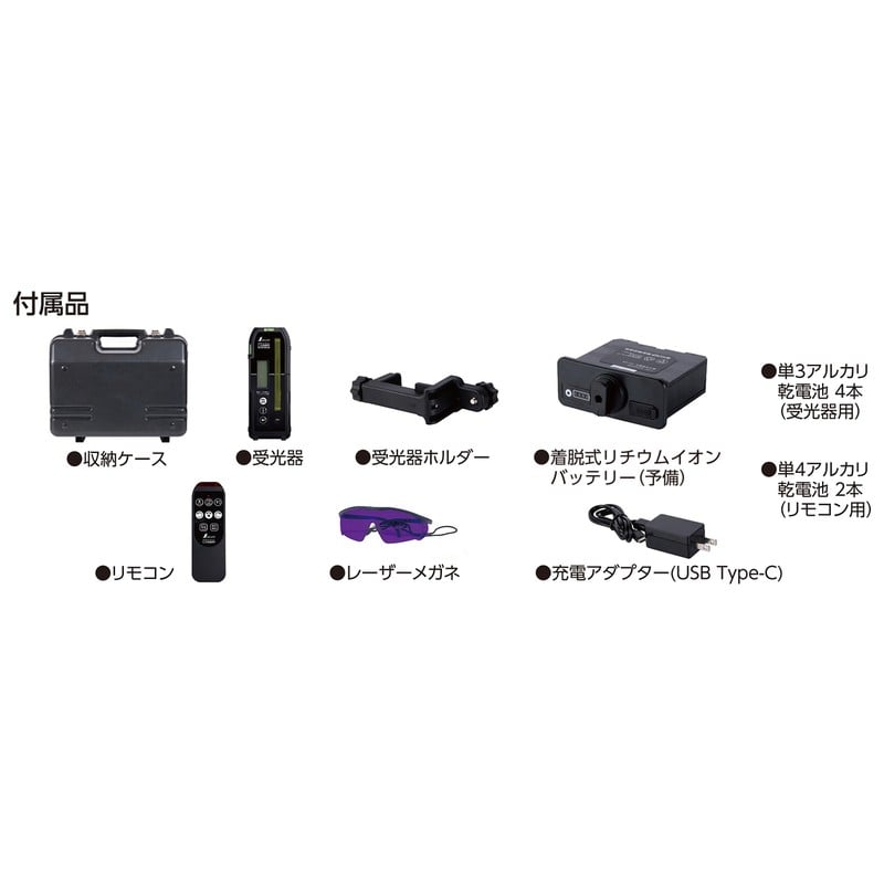 シンワ測定 4102896 スピニングレーザー HG HV-3レッド 受光器付 #70848 1個(ご注文単位1個)【直送品】