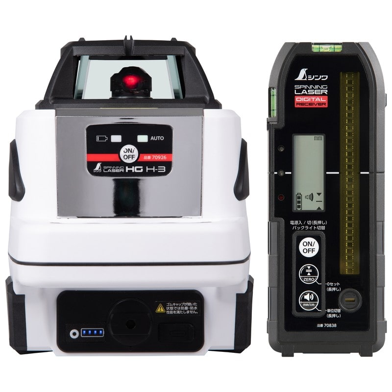 シンワ測定 4102894 スピニンGRザー HG H-3RDデジタル受光器付 #70876 1個（ご注文単位1個）【直送品】