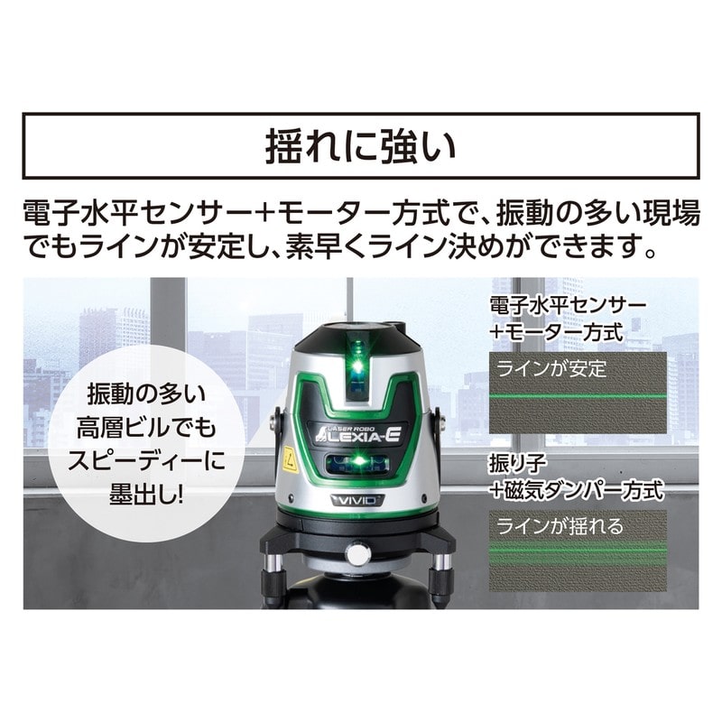 シンワ測定 4102900 レーザーロボLEXIA-E VIVID 51 GN 70889 1個(ご注文単位1個)【直送品】