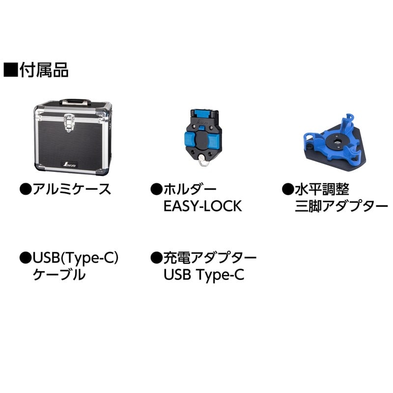 シンワ測定 4102873 レーザーロボLEXIA自動追尾回転台受光器セット #69742 1個(ご注文単位1個)【直送品】