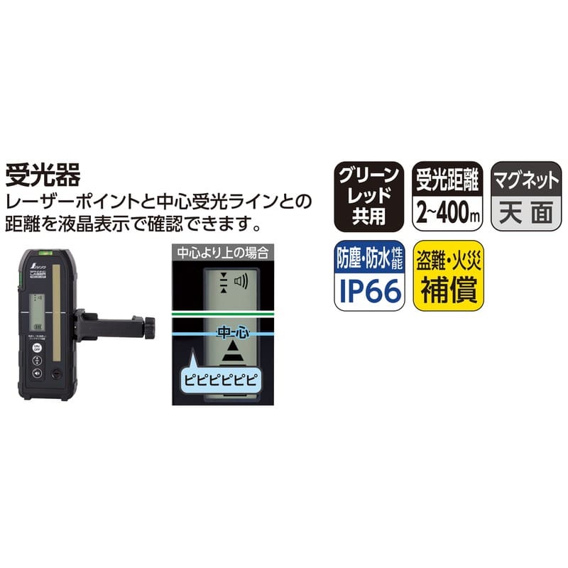 シンワ測定 4102895 スピニングレーザー HG HV-3GN 受光器付 #70849 1個(ご注文単位1個)【直送品】