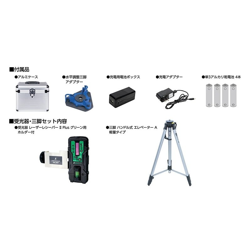 シンワ測定 4102613 70872レーザーロボLEXIA21ARG受光三脚 #70872 1個(ご注文単位1個)【直送品】