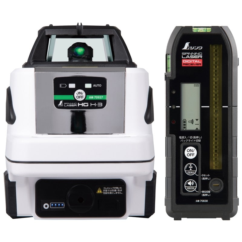 シンワ測定 4102893 スピニンGRザーHGH-3GNデジタル受光器付 #70877 1個（ご注文単位1個）【直送品】