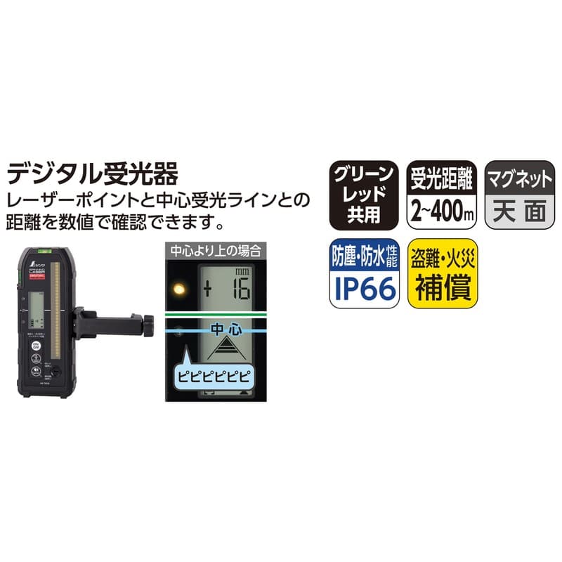 シンワ測定 4102893 スピニンGRザーHGH-3GNデジタル受光器付 #70877 1個(ご注文単位1個)【直送品】