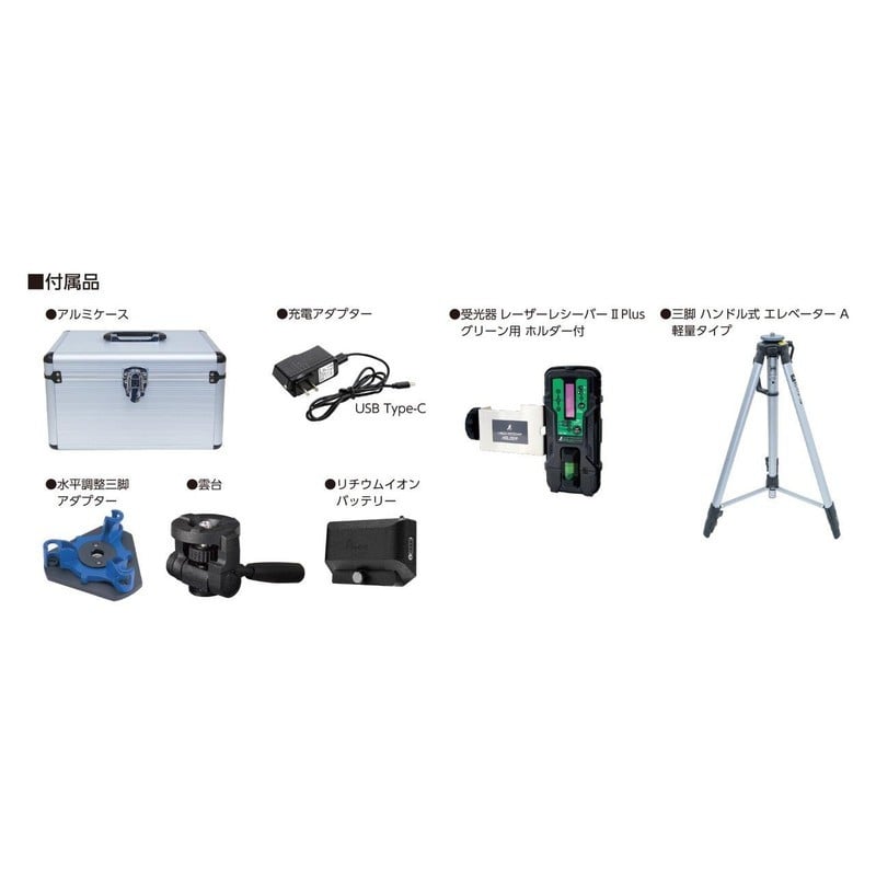 シンワ測定 4102716 シンワ70895LEXIA-E51受光器三脚セット #70895 1個(ご注文単位1個)【直送品】