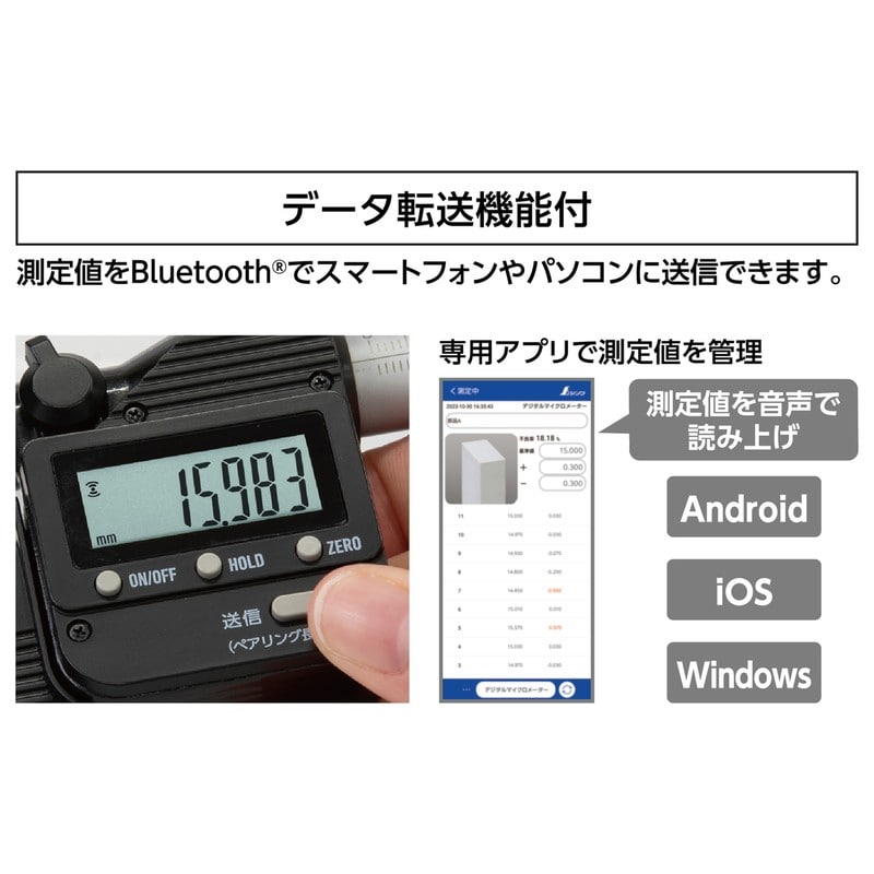 シンワ測定 4102822 デジタルマイクロメーター 0~25mm #19100 1個(ご注文単位1個)【直送品】