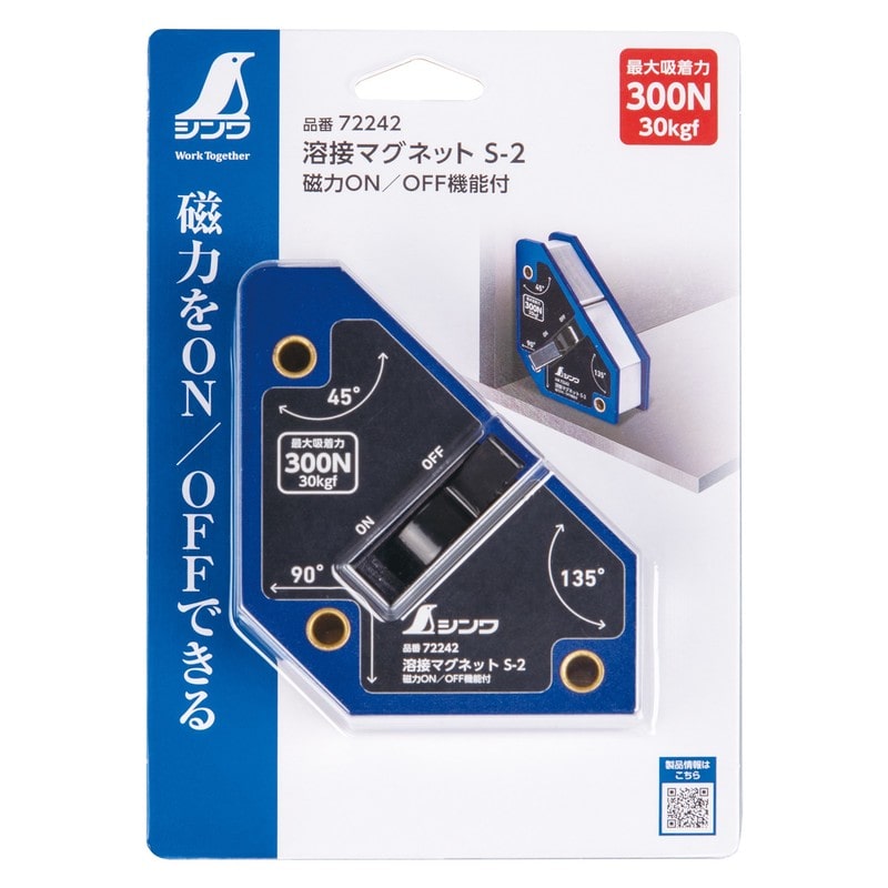 シンワ測定 4102749 シンワ72242 溶接マグネット S-2 #72242 1個(ご注文単位1個)【直送品】