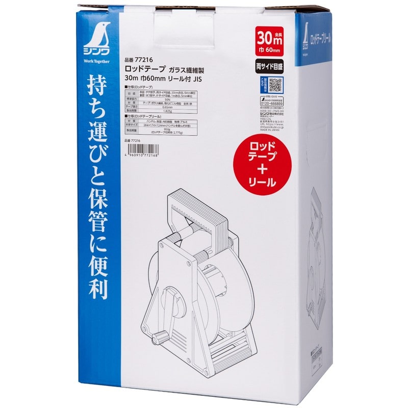シンワ測定 4102736 シンワ77216ロッドテープ30m60mmリール #77216 1個(ご注文単位1個)【直送品】