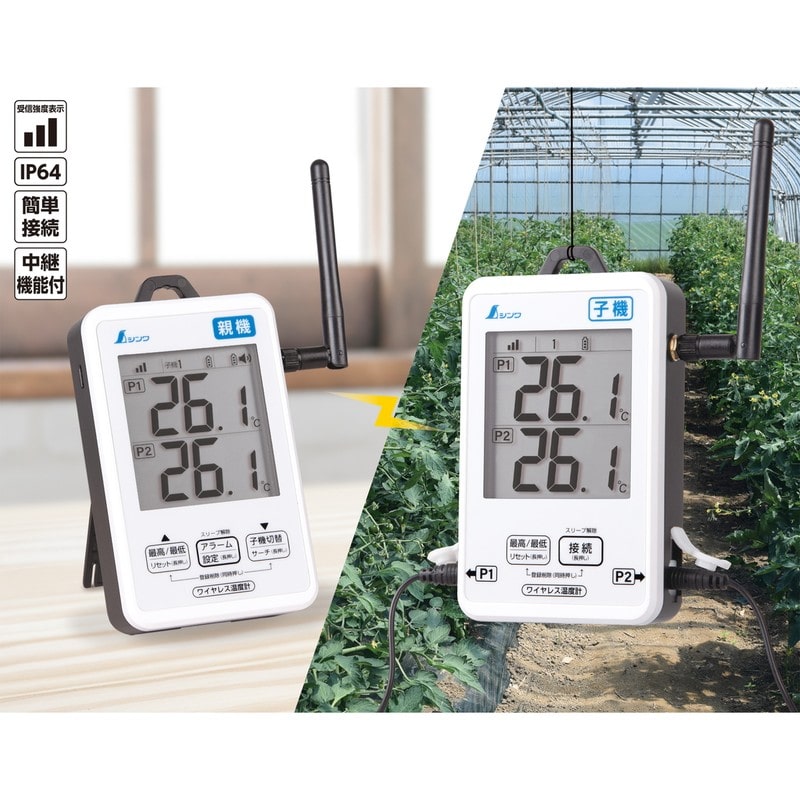 シンワ測定 4102885 ワイヤレス温度計 最高最低 防水型 簡単接続セット #73458 1個(ご注文単位1個)【直送品】