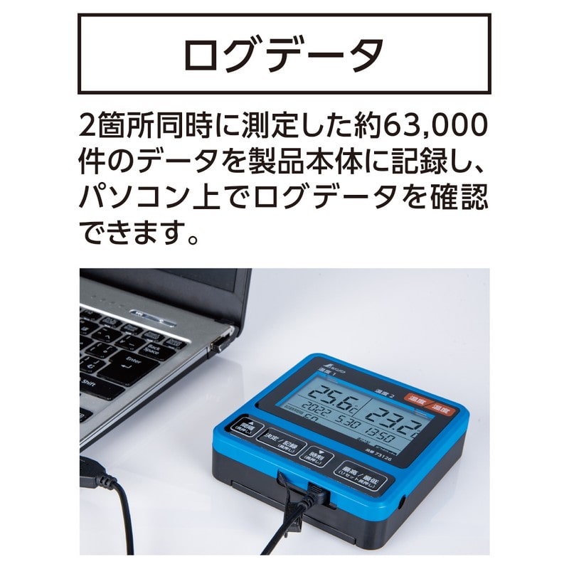 シンワ測定 4102733 73126 デジタル温度計I隔測ツインプローブ #73126 1個(ご注文単位1個)【直送品】