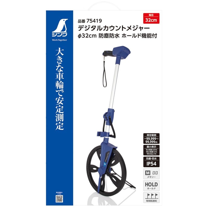 シンワ測定 4102729 #75419 デジタルカウントメジャー φ32cm 1個(ご注文単位1個)【直送品】