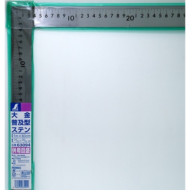 シンワ測定 4100116 曲尺大金普及型 ステン 1m/3尺3寸 #63094 1個(ご注文単位1個)【直送品】