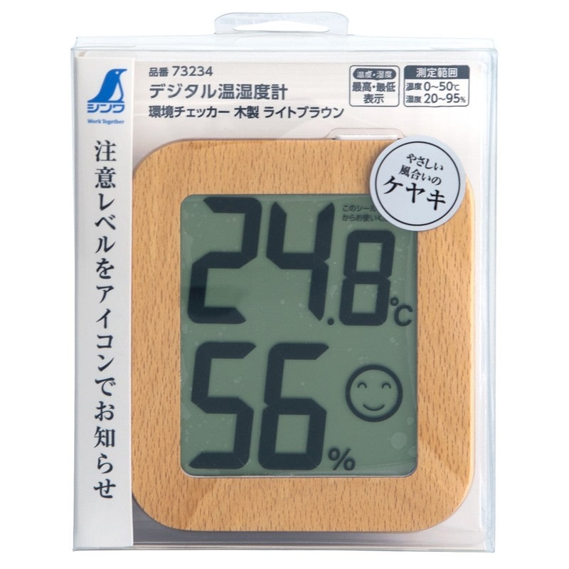 シンワ測定 4102756 シンワ73234温湿度計環境チェッカー木製LBR #73234 1個（ご注文単位1個）【直送品】