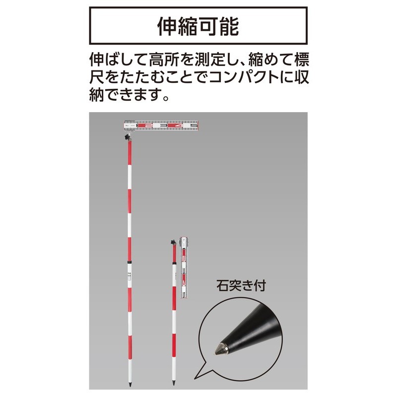 シンワ測定 4102725 76937アルミ伸縮式ポール標尺2段50×2M #76937 1個(ご注文単位1個)【直送品】