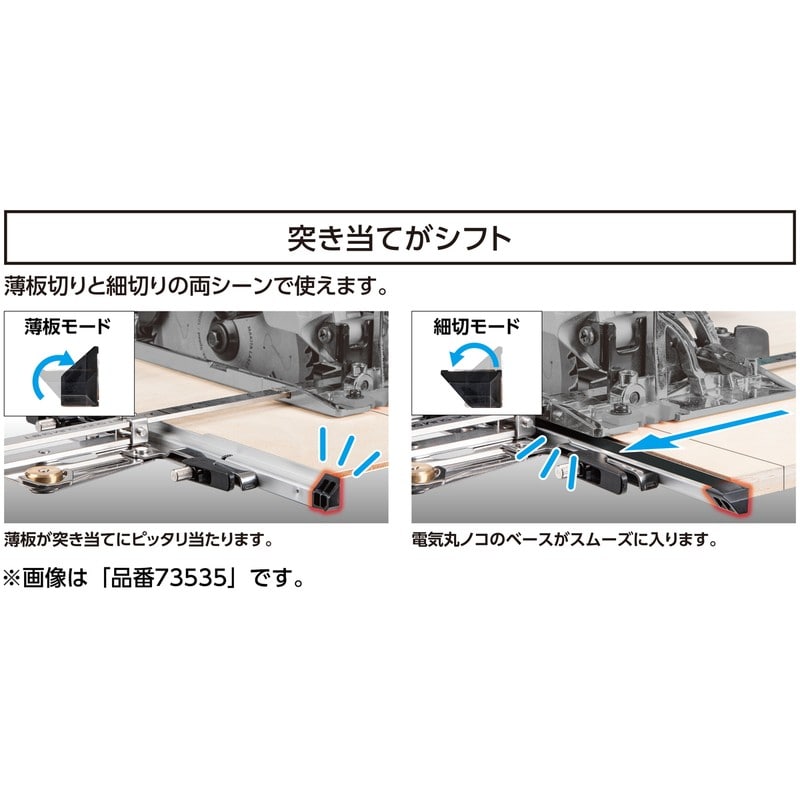 シンワ測定 4102805 定規Tスライドスリムシフトロング突当45cm #73596 1個（ご注文単位1個）【直送品】