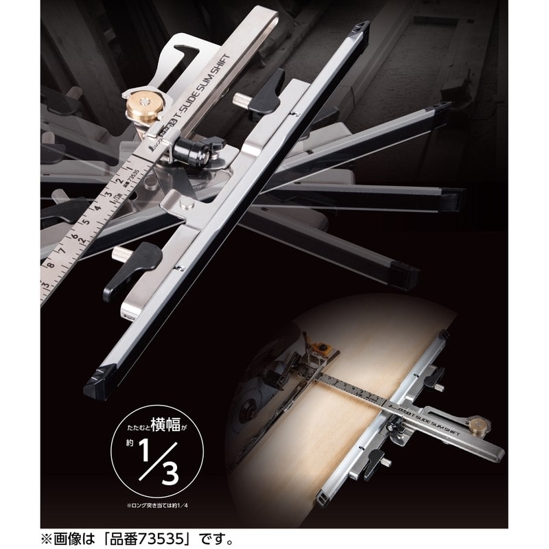 シンワ測定 4102804 定規Tスライドスリムシフトロング 突当 30cm #73595 1個(ご注文単位1個)【直送品】