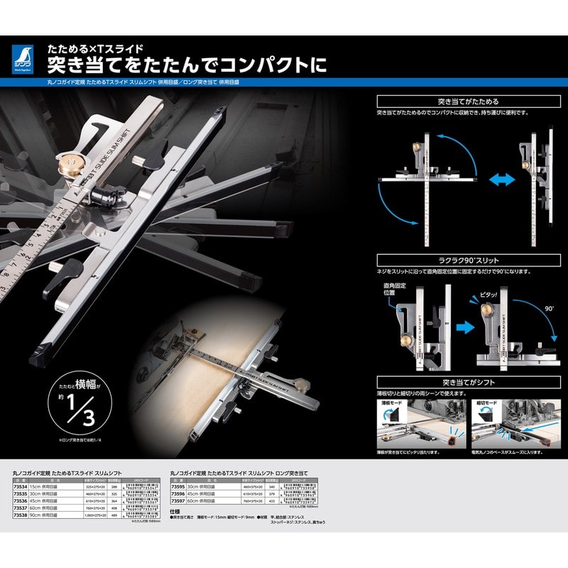 シンワ測定 4102804 定規Tスライドスリムシフトロング 突当 30cm #73595 1個(ご注文単位1個)【直送品】