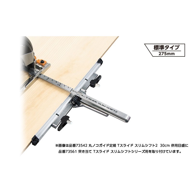 シンワ測定 4102668 73561 突当Tスライドスリムシフトシリーズ用 #73561 1個(ご注文単位1個)【直送品】