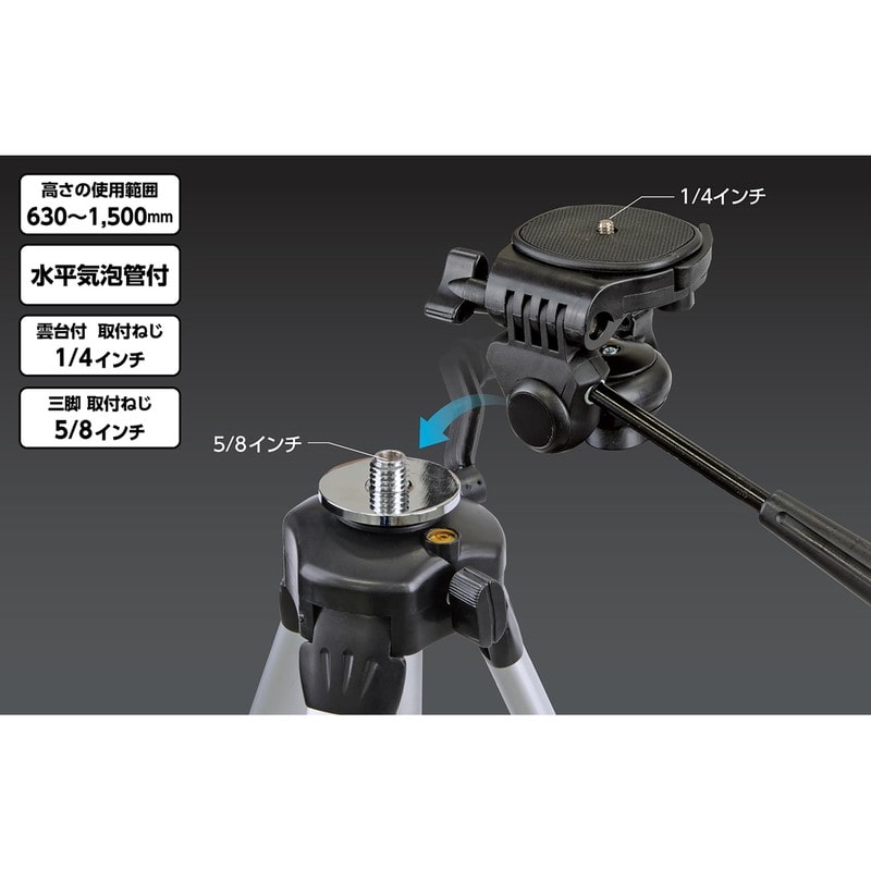 シンワ測定 4102881 三脚 ハンドル式エレベーター E 1/4ねじ雲台付 #76953 1個(ご注文単位1個)【直送品】