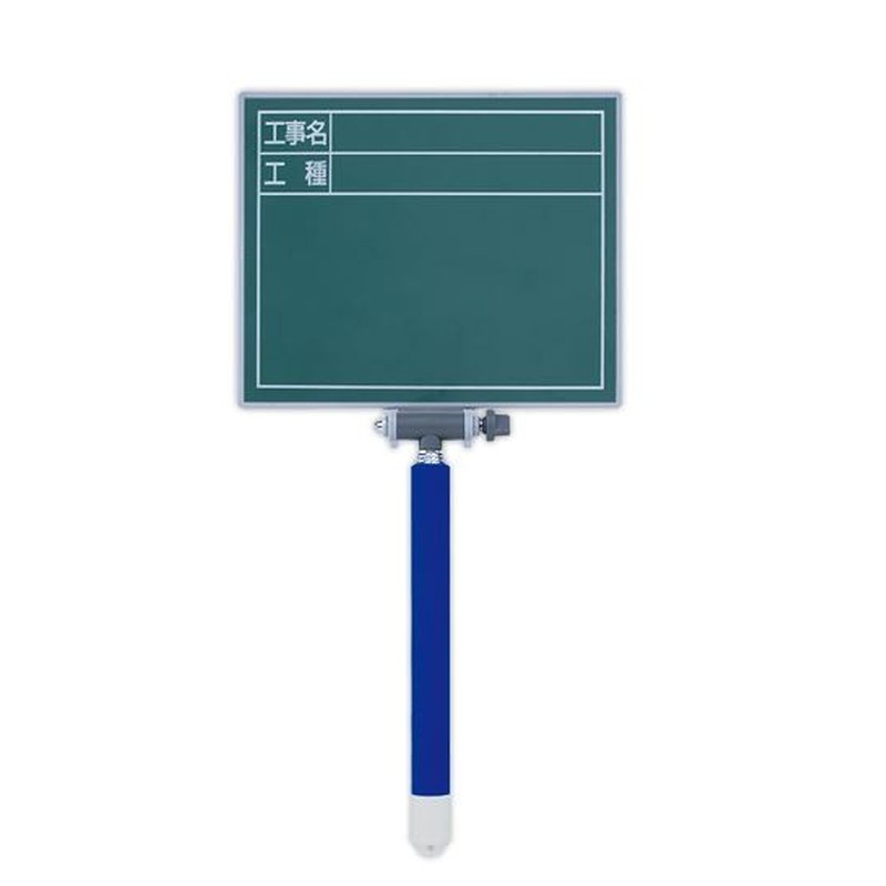 シンワ測定 410133 交換フレーム伸縮式14×17+ボード工事名・工種 #77712 1個(ご注文単位1個)【直送品】