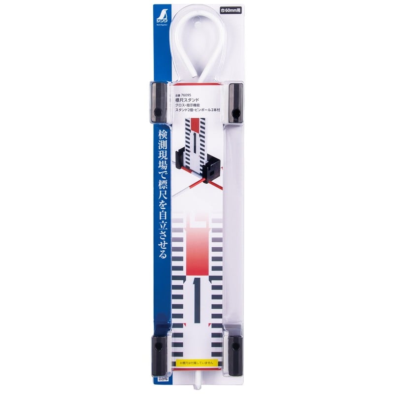 シンワ測定 4102755 シンワ76095 標尺スタンド クロス・指示機能 #76095 1個(ご注文単位1個)【直送品】