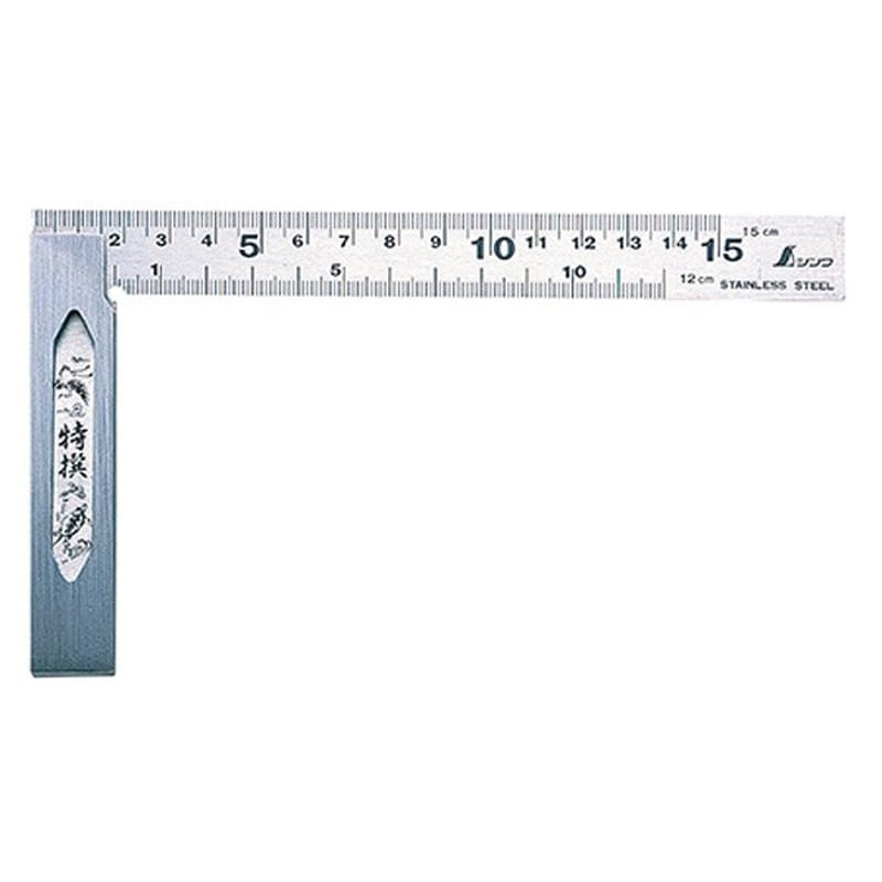 シンワ測定 4100512 62009完全スコヤ15表裏 #62009 1個（ご注文単位1個）【直送品】