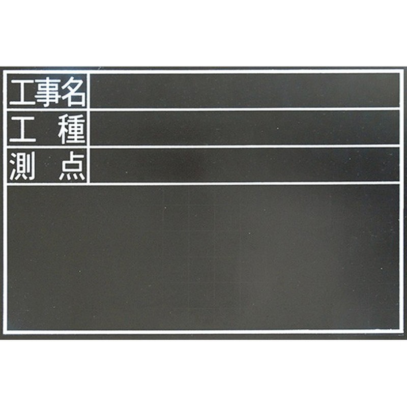 シンワ測定 4102144 78229黒板 木製 耐水 TDS 30×45cm #78229 1個（ご注文単位1個）【直送品】