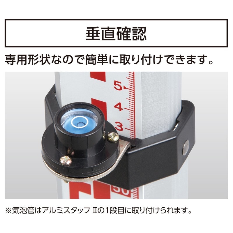シンワ測定 4102732 シンワ #73273 丸型気泡管 アルミスタッフ2 1個（ご注文単位1個）【直送品】