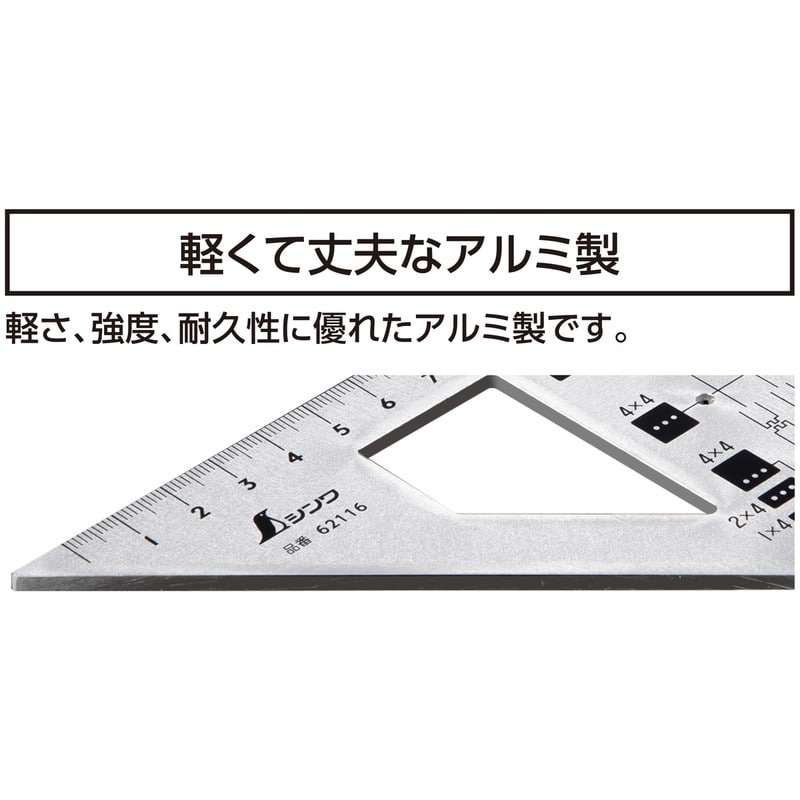 シンワ測定 4102807 2×4止型定規 アルミ #62116 1個(ご注文単位1個)【直送品】