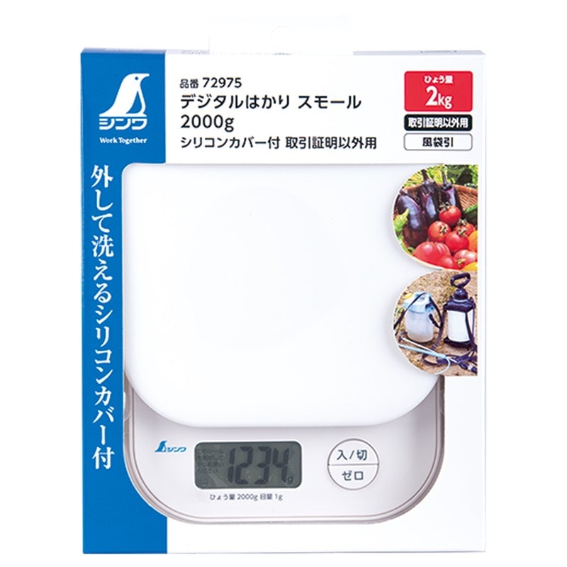 シンワ測定 4102816 デジタルはかり S 2000g シリコンカバー付 #72975 1個(ご注文単位1個)【直送品】