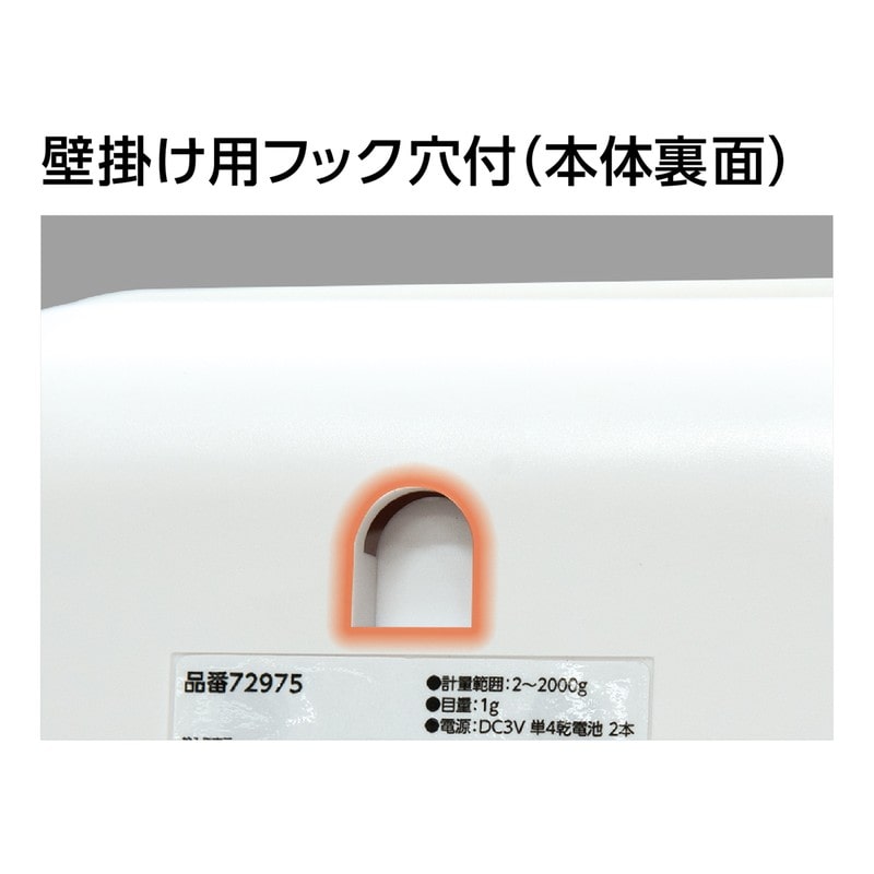 シンワ測定 4102816 デジタルはかり S 2000g シリコンカバー付 #72975 1個(ご注文単位1個)【直送品】