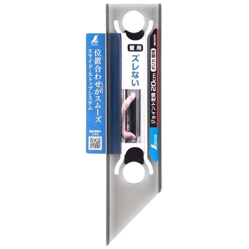 シンワ測定 4102902 ジョイント定規 ポリカ 20cm 壁用 65058 1個(ご注文単位1個)【直送品】