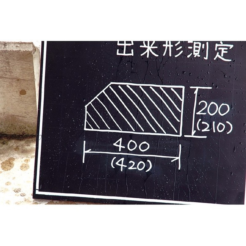 シンワ測定 4102146 78238黒板 木製 耐水 TG 45×60cm #78238 1個(ご注文単位1個)【直送品】