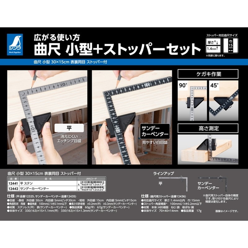 シンワ測定 410032 曲尺小型平ステン30×15cm表裏同目ストッパー付 12441 1個（ご注文単位1個）【直送品】