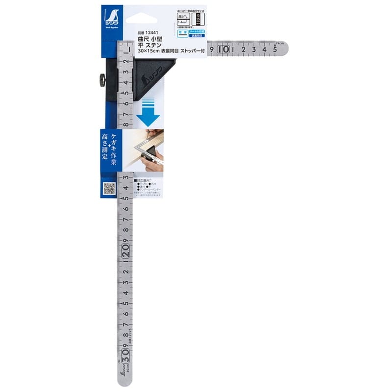 シンワ測定 410032 曲尺小型平ステン30×15cm表裏同目ストッパー付 12441 1個（ご注文単位1個）【直送品】