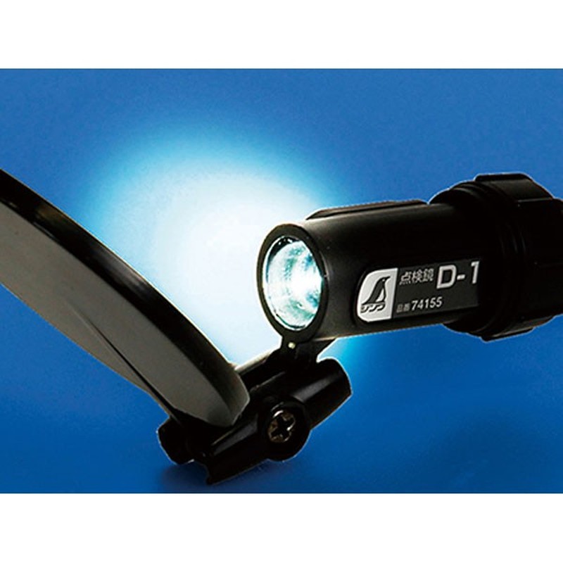 シンワ測定 4102091 74158点検鏡 D-4 楕円型 25×50mm #74158 1個(ご注文単位1個)【直送品】