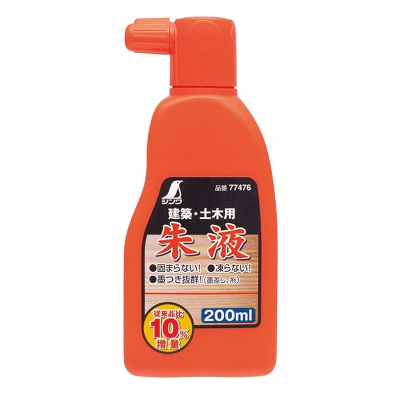 シンワ測定 4100902 77476朱液200ml #77476 1個（ご注文単位1個）【直送品】