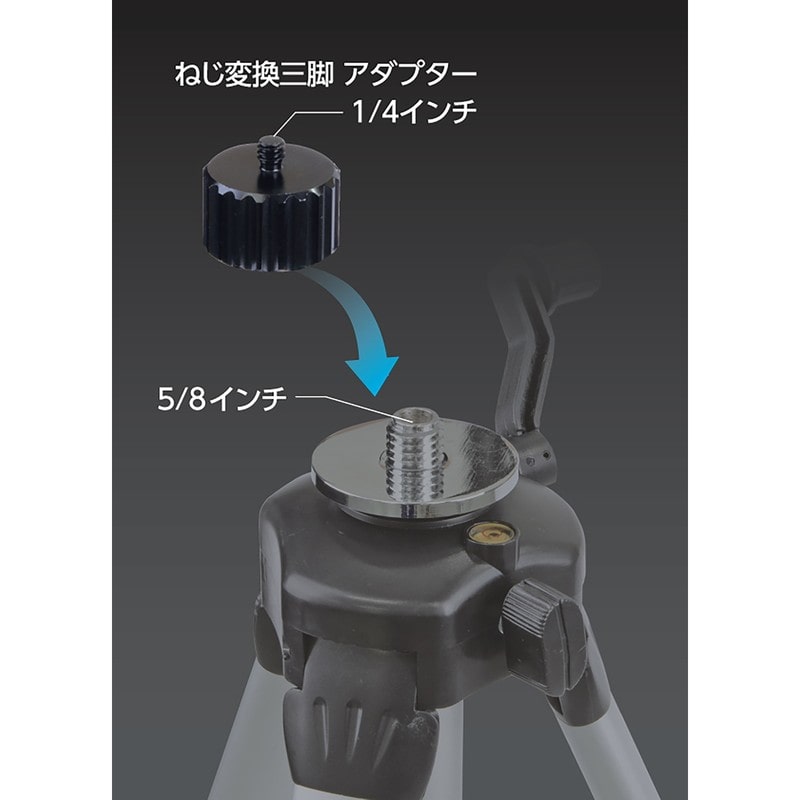 シンワ測定 4102882 ねじ変換三脚アダプター 5/8-1/4 #76961 1個（ご注文単位1個）【直送品】