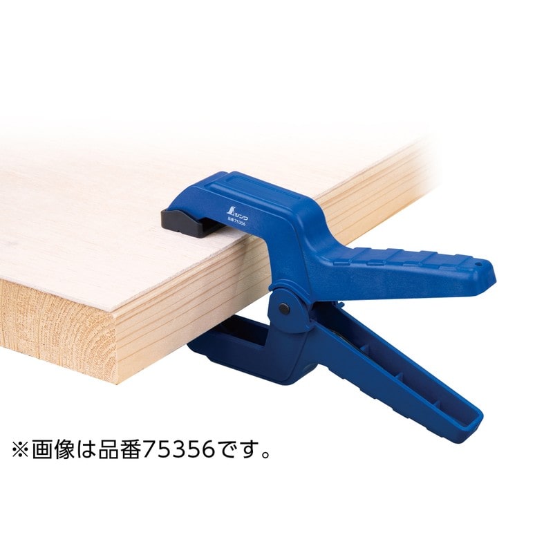 シンワ測定 410103 スプリングクランプ 60mm 75355 1個(ご注文単位1個)【直送品】