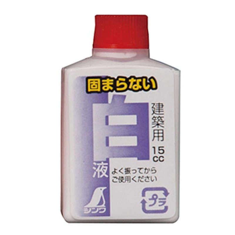 シンワ測定 4100910 77839白液ミニボトルハンディ墨つぼ用2入 #77839 1個(ご注文単位1個)【直送品】