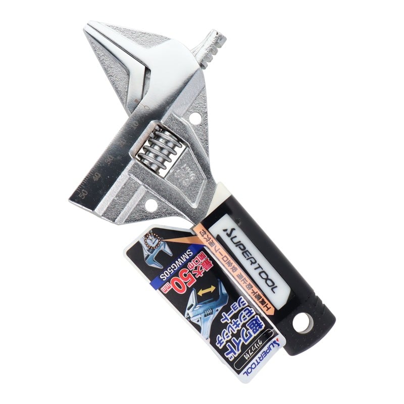 スーパーツール 4348708 グリップ付超ワイドモンキーレンチ ショートタイプ SMWG50S 1個（ご注文単位1個）【直送品】