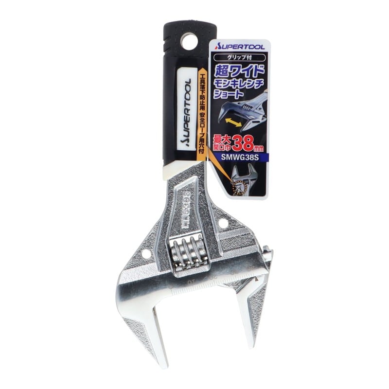 スーパーツール 4348575 グリップ付超ワイドモンキーレンチ ショートタイプ SMWG38S 1個(ご注文単位1個)【直送品】