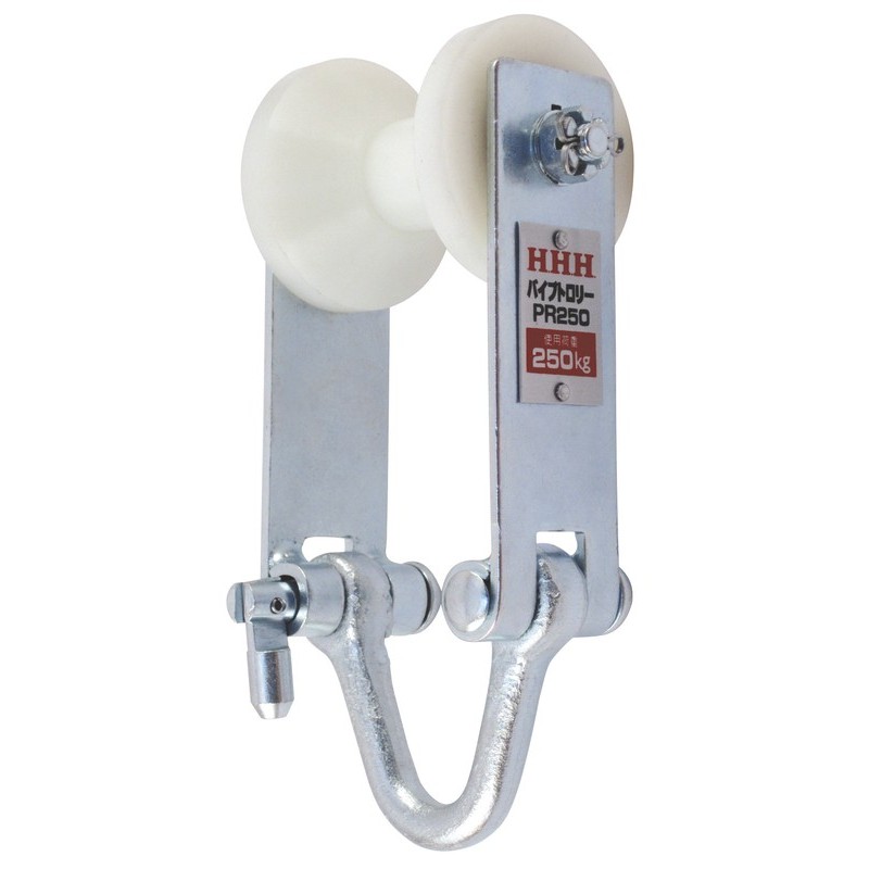 スリーエッチ 423346 PR250 HHH パイプトロリー 250KG #107029 1個（ご注文単位1個）【直送品】