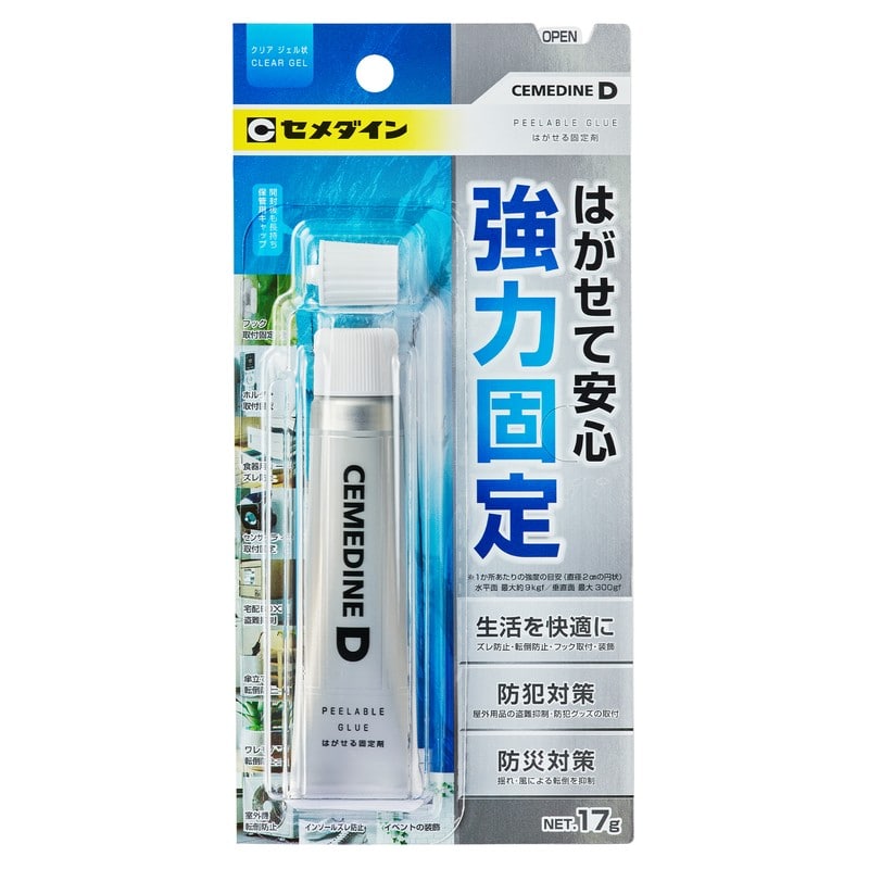 セメダイン 904408 D はがせる固定剤 NA-015 1個（ご注文単位1個）【直送品】