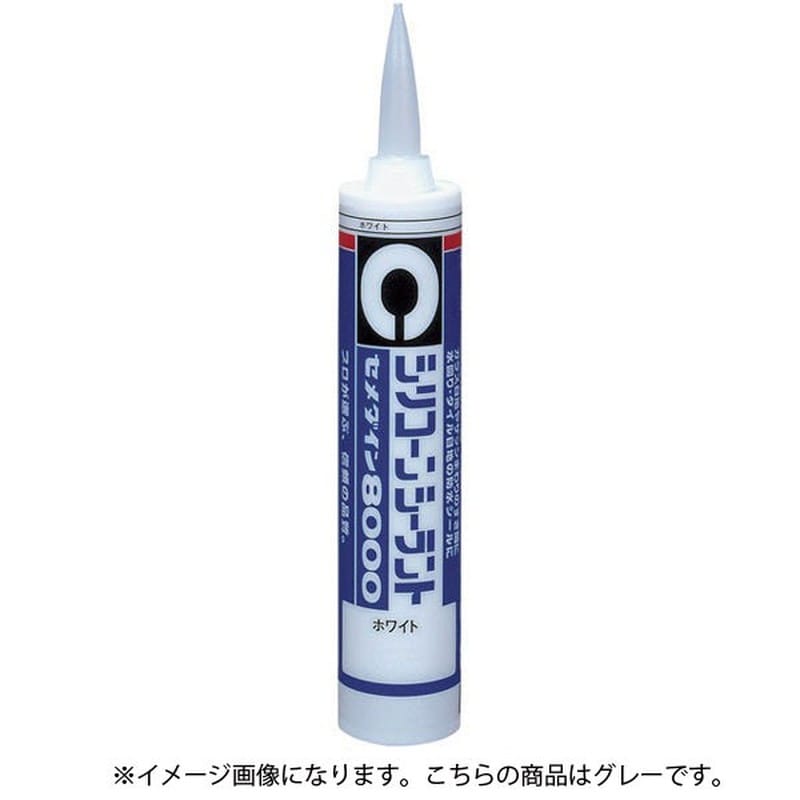セメダイン 904581 8000グレー 330ml SR-211 1個（ご注文単位1個）【直送品】