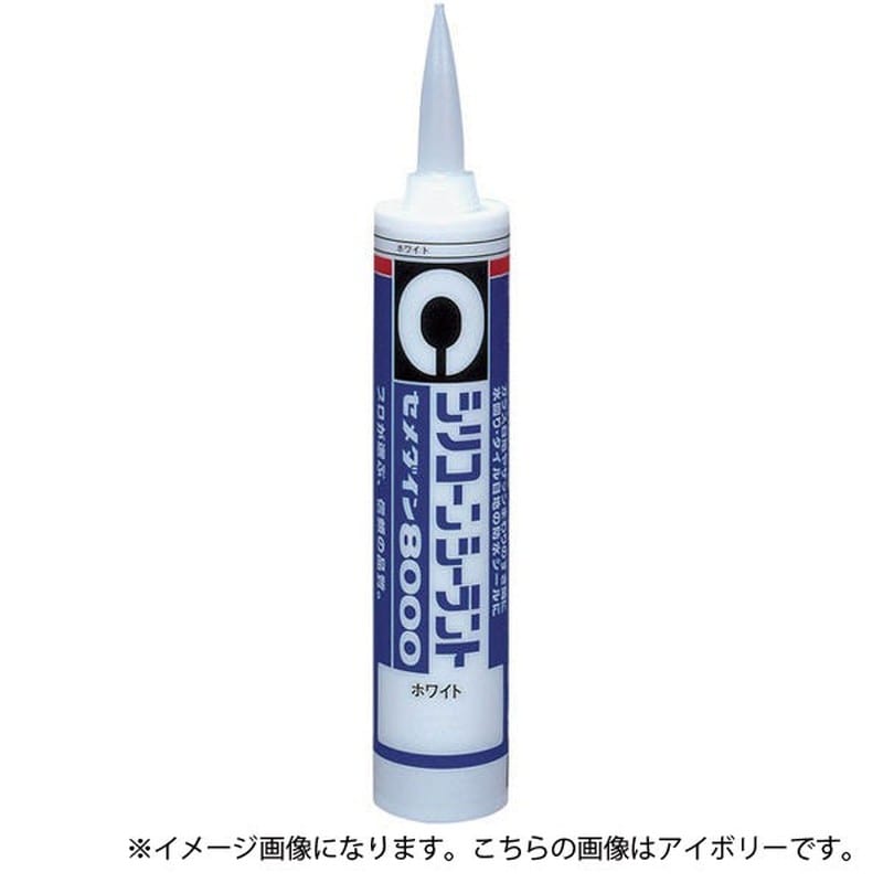 セメダイン 904585 8000アイボリー 330ml SR-212 1個（ご注文単位1個）【直送品】