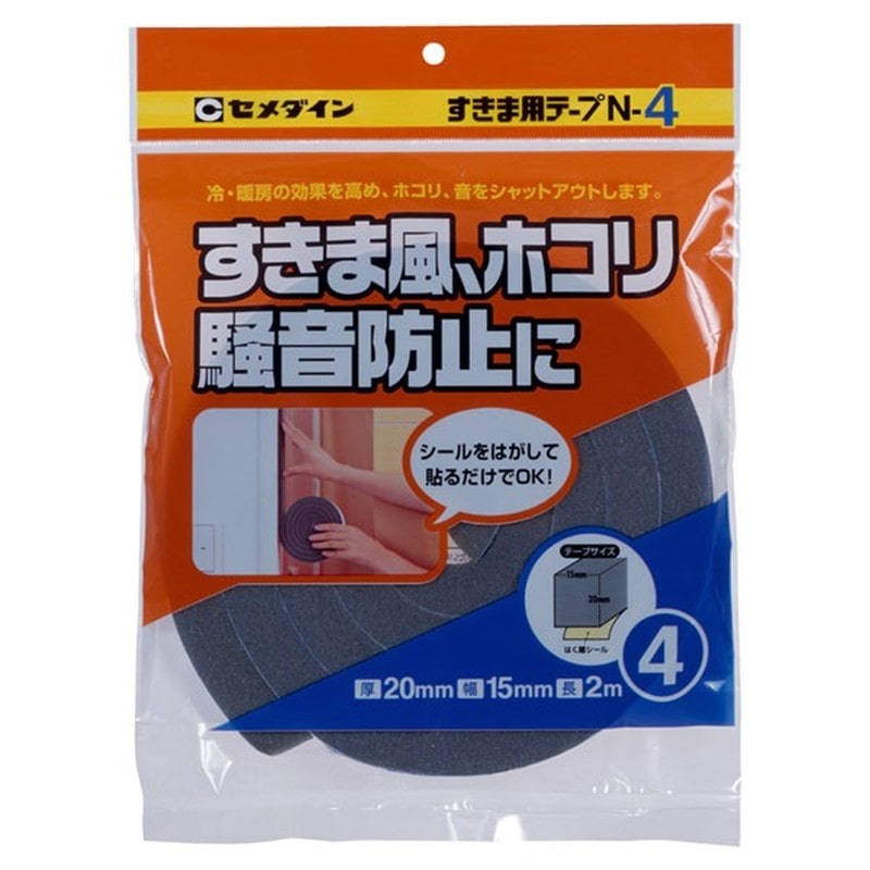 セメダイン 904745 すきま用テープN-4 20×15×2 TP-165 1個（ご注文単位1個）【直送品】