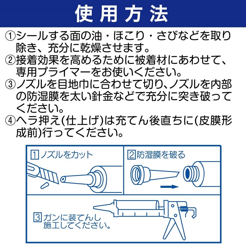 セメダイン 904931 8090ブラック 330ml SR-250 1個(ご注文単位1個)【直送品】