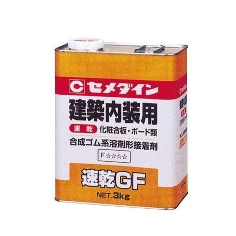 セメダイン 904676 速乾GF 3kg RK-297 1個（ご注文単位1個）【直送品】